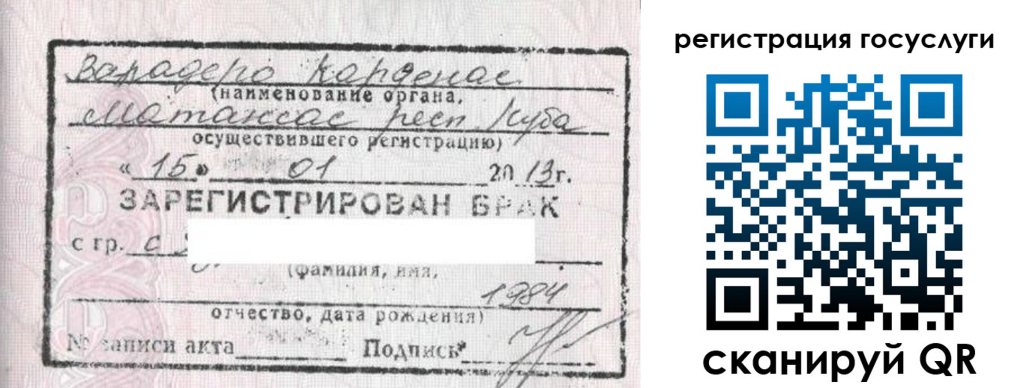прописка в Костроме