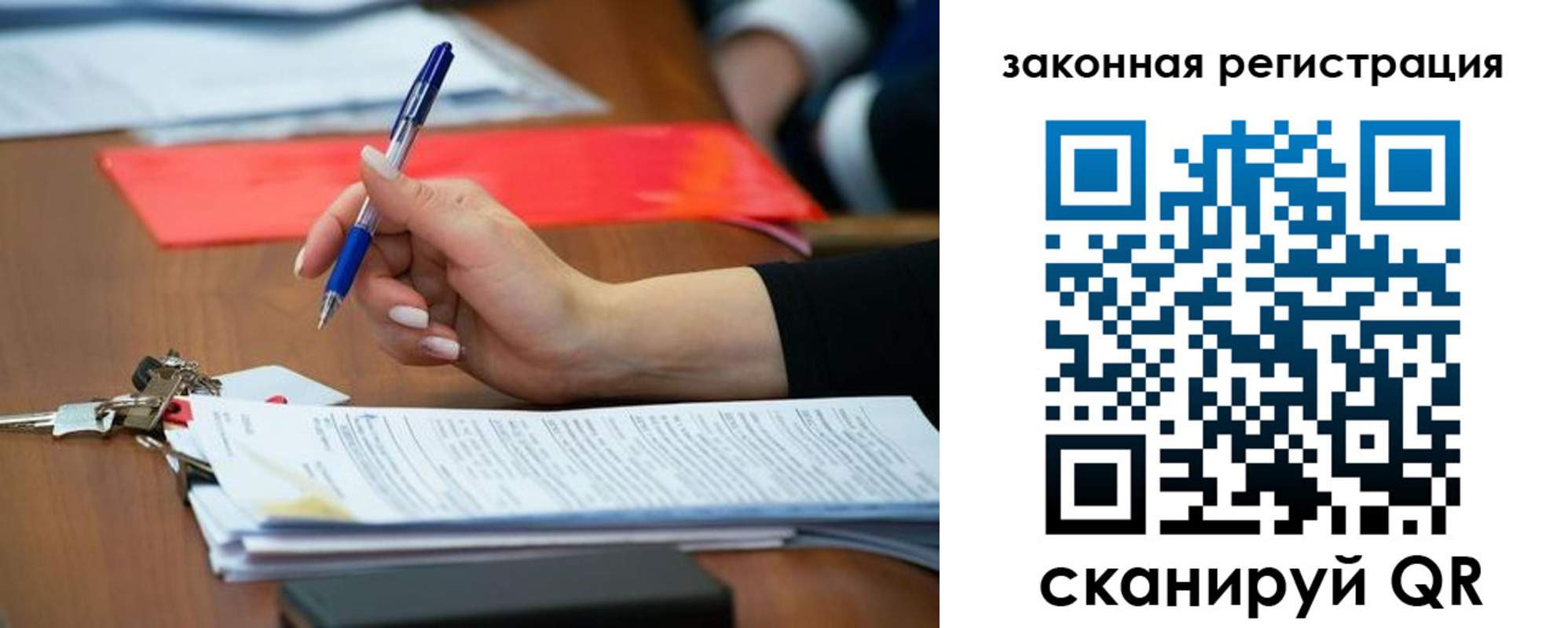 прописка 2025 в Костроме