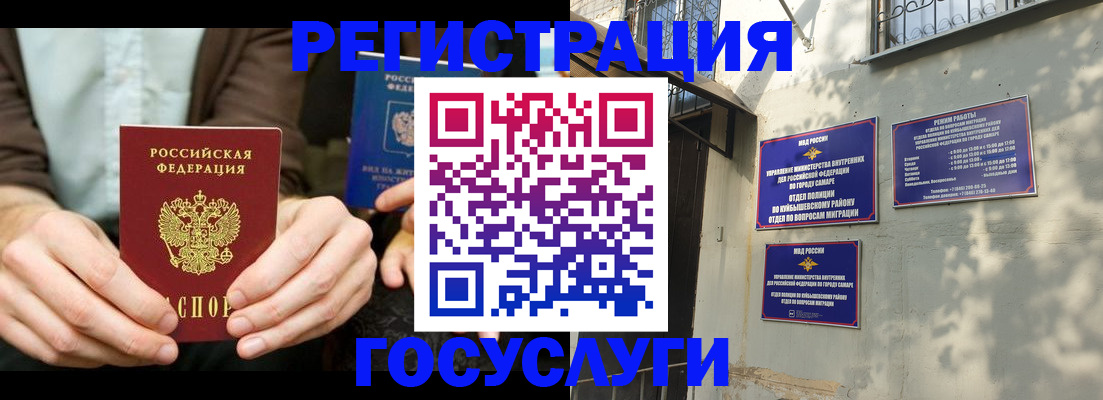 прописка законно в Костроме