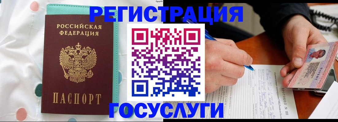 прописка для школы в Костроме