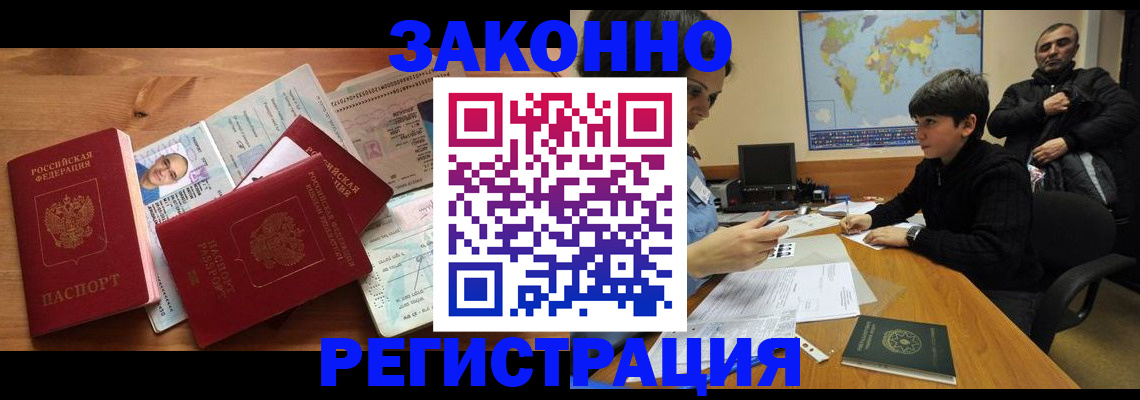 временная регистрация для всех в Костроме