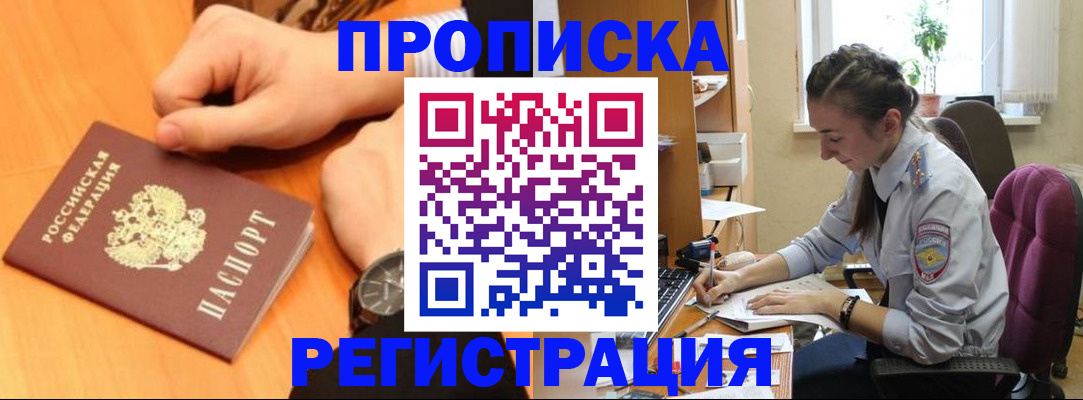 прописка для военкомата в Костроме