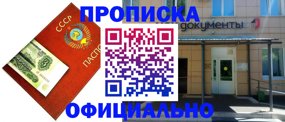 прописка для школы в Костроме