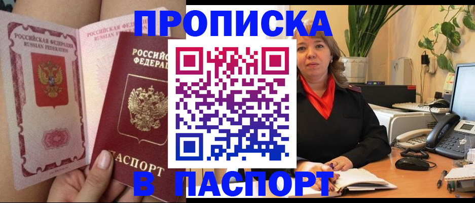 прописка поиск в Костроме