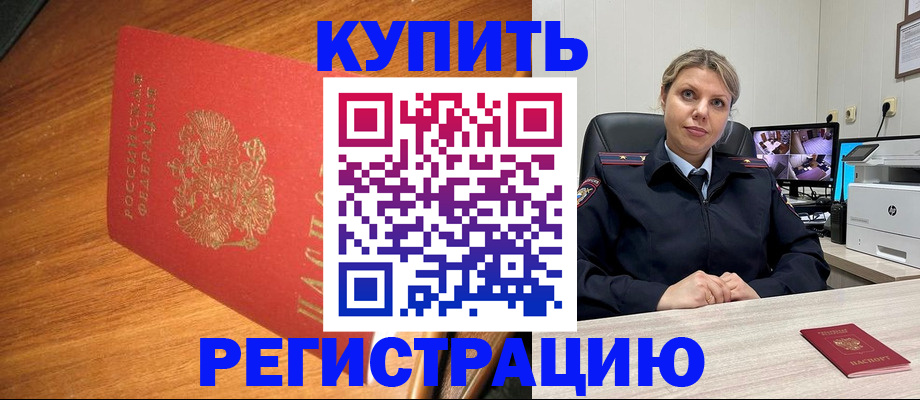 прописка в квартире в Костроме
