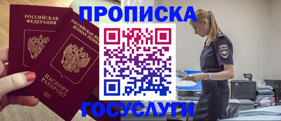 прописка поиск в Костроме