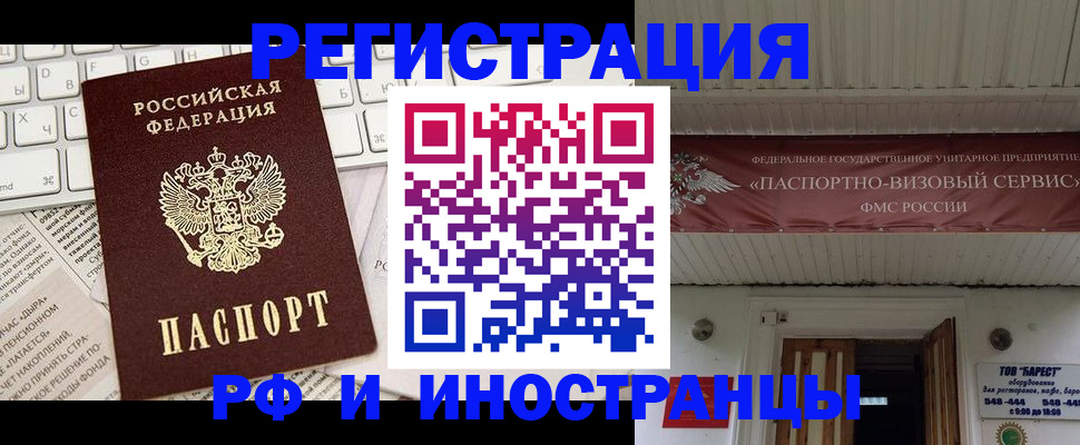 временная регистрация надежно в Костроме