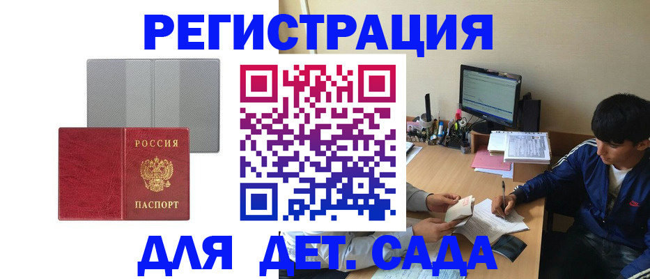 прописка гарантия в Костроме