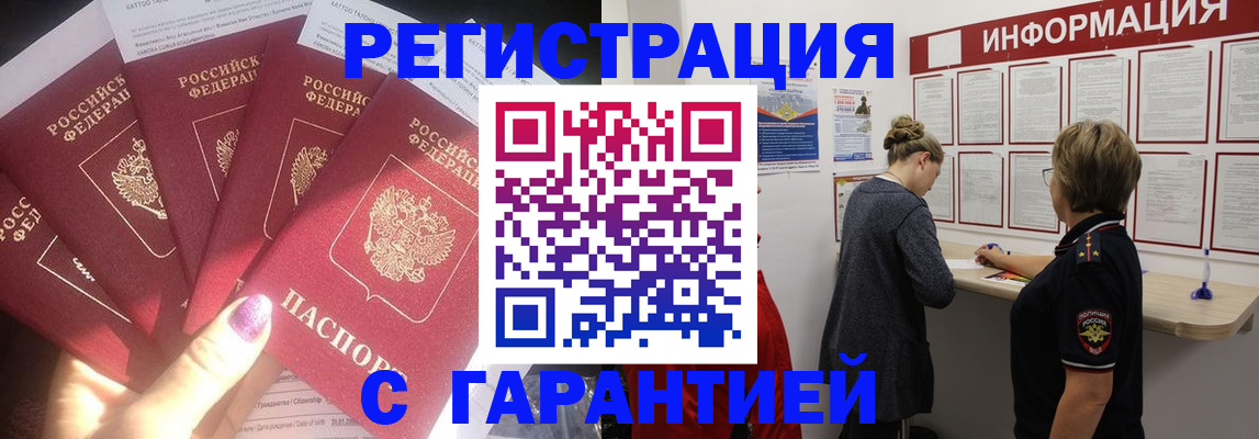 прописка гарантия в Костроме