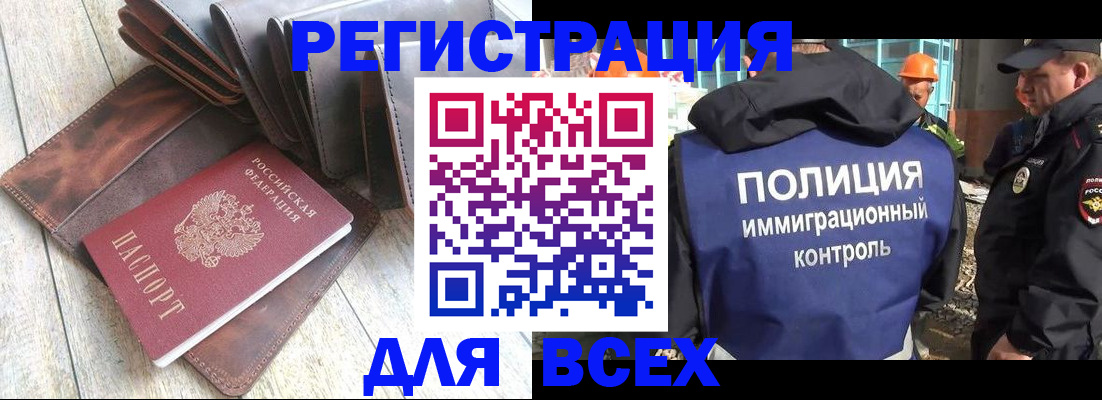 временная регистрация купить в Костроме